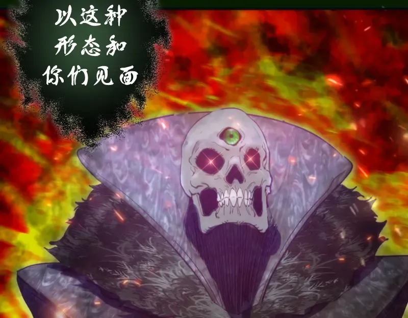 第211话 碾压之势 第7页