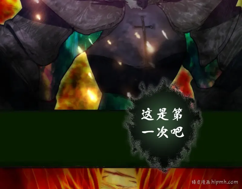 第211话 碾压之势 第8页