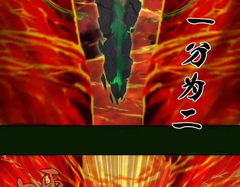 第211话 碾压之势 第10页