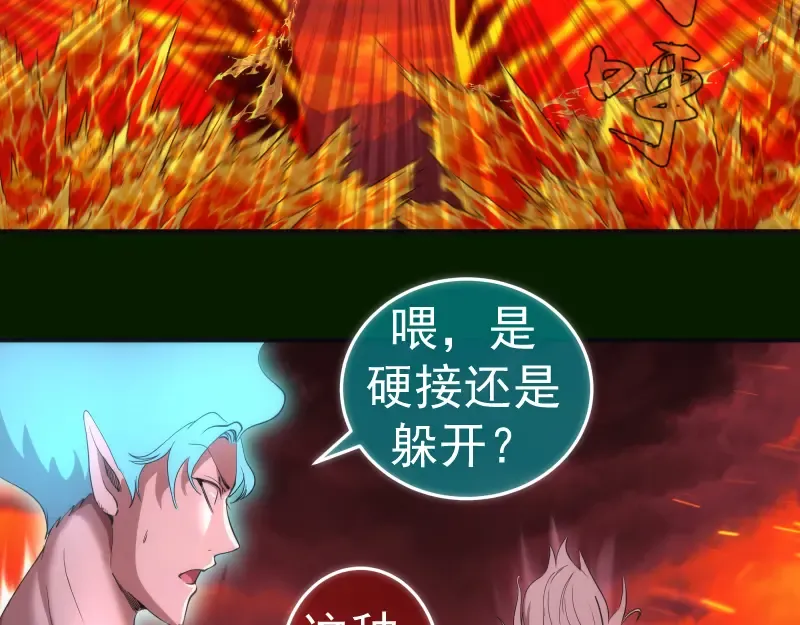 第211话 碾压之势 第12页