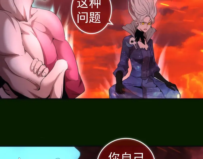 第211话 碾压之势 第13页