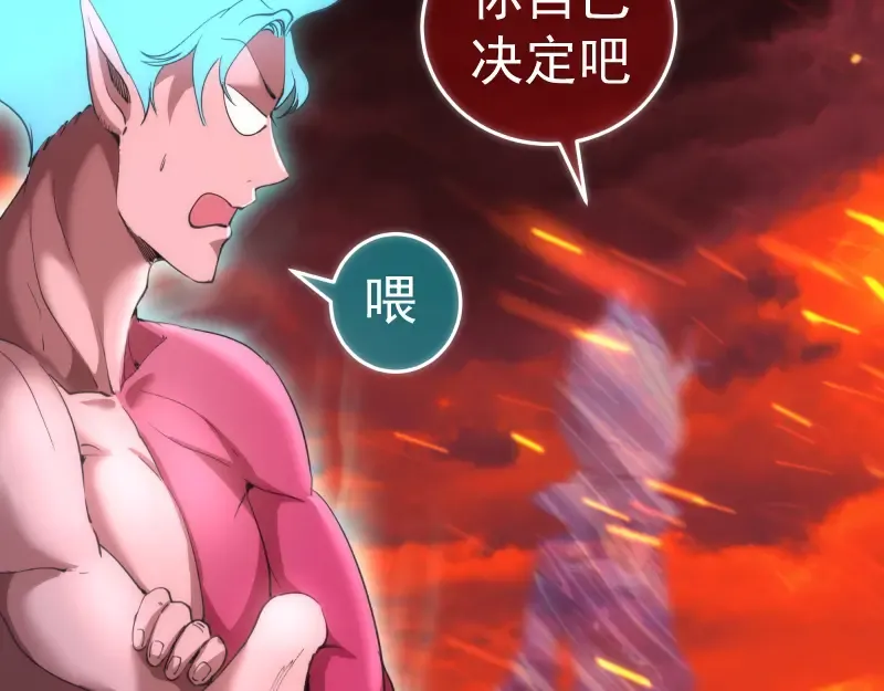 第211话 碾压之势 第14页