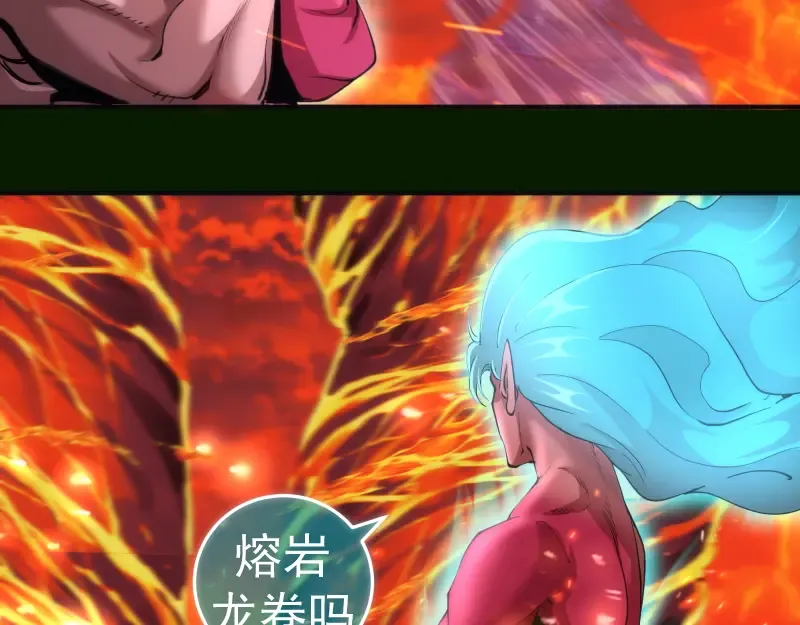 第211话 碾压之势 第15页