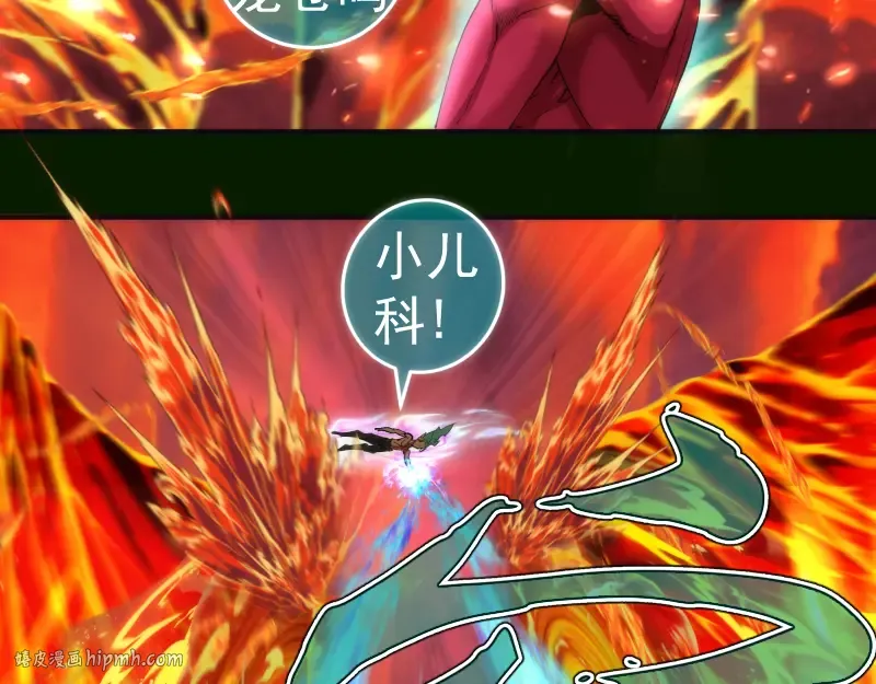 第211话 碾压之势 第16页