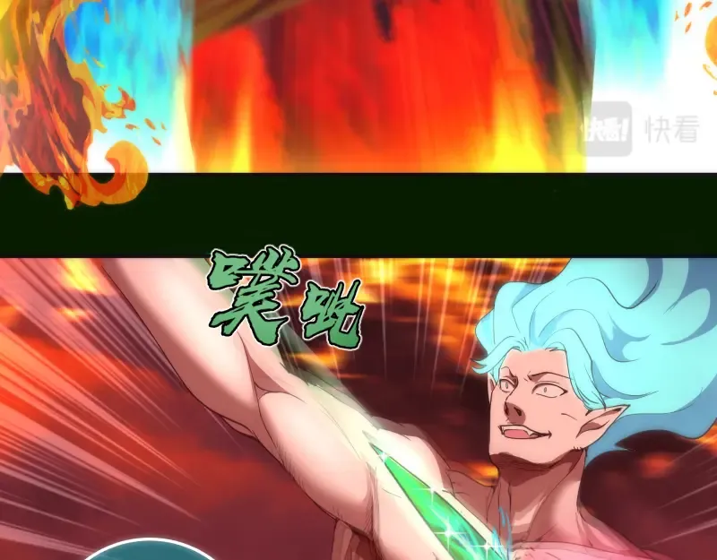 第211话 碾压之势 第18页