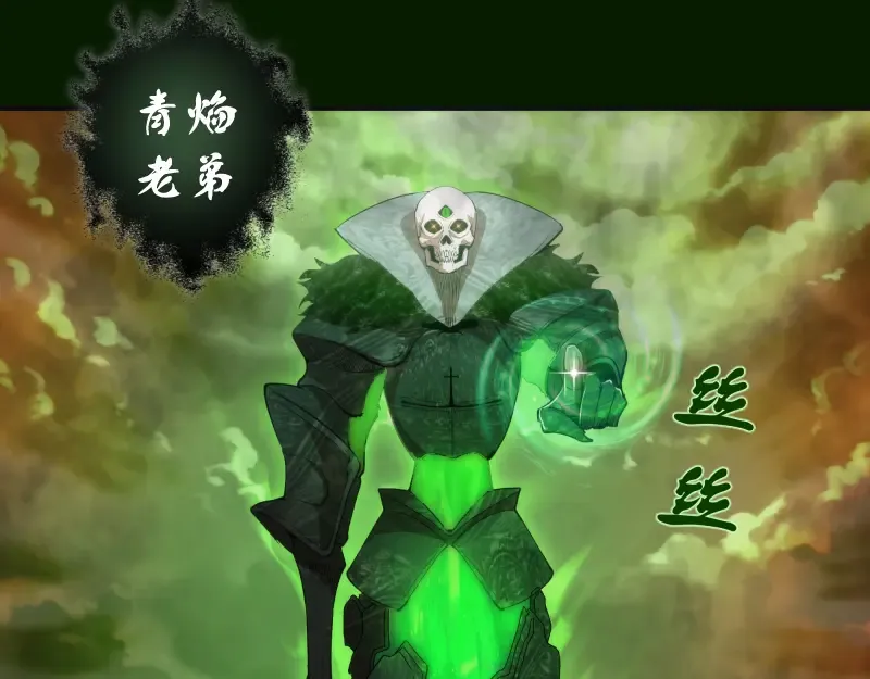 第211话 碾压之势 第21页