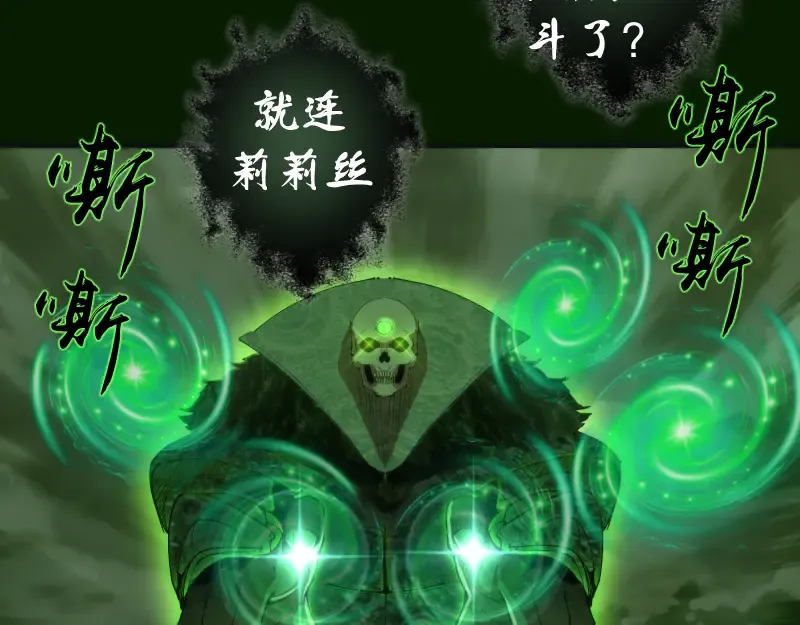 第211话 碾压之势 第23页