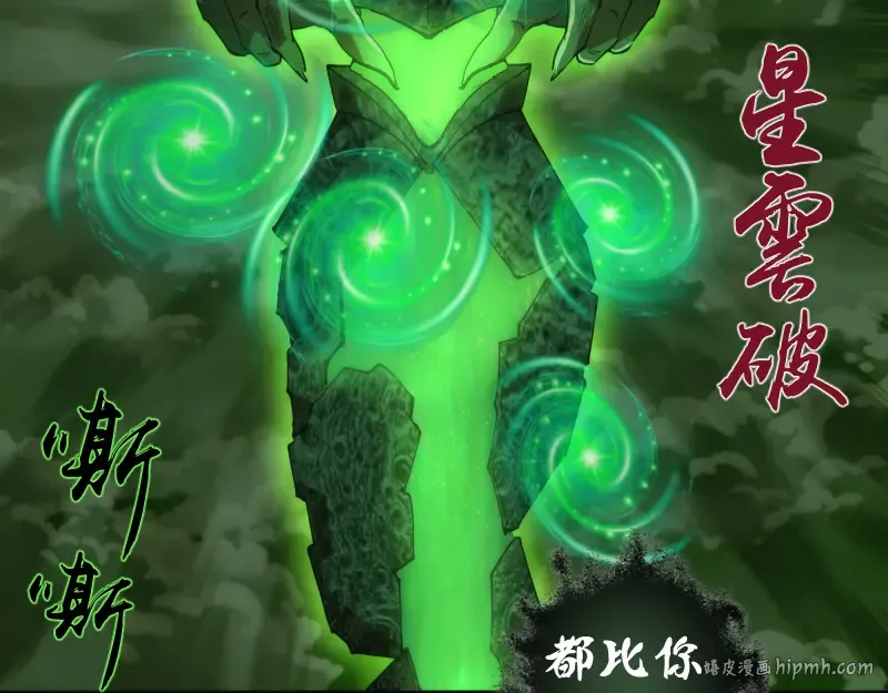 第211话 碾压之势 第24页