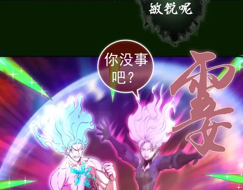 第211话 碾压之势 第25页