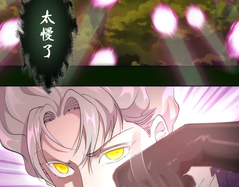 第211话 碾压之势 第34页