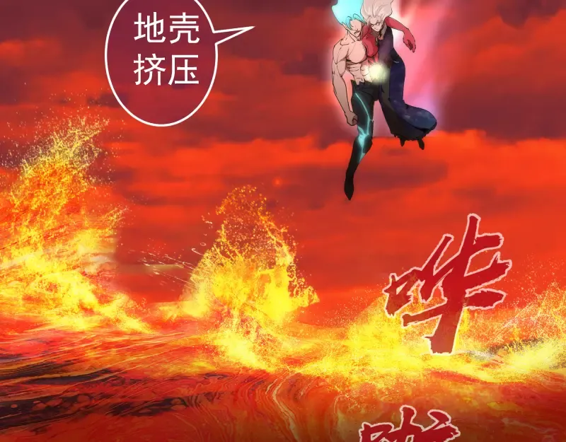 第211话 碾压之势 第39页