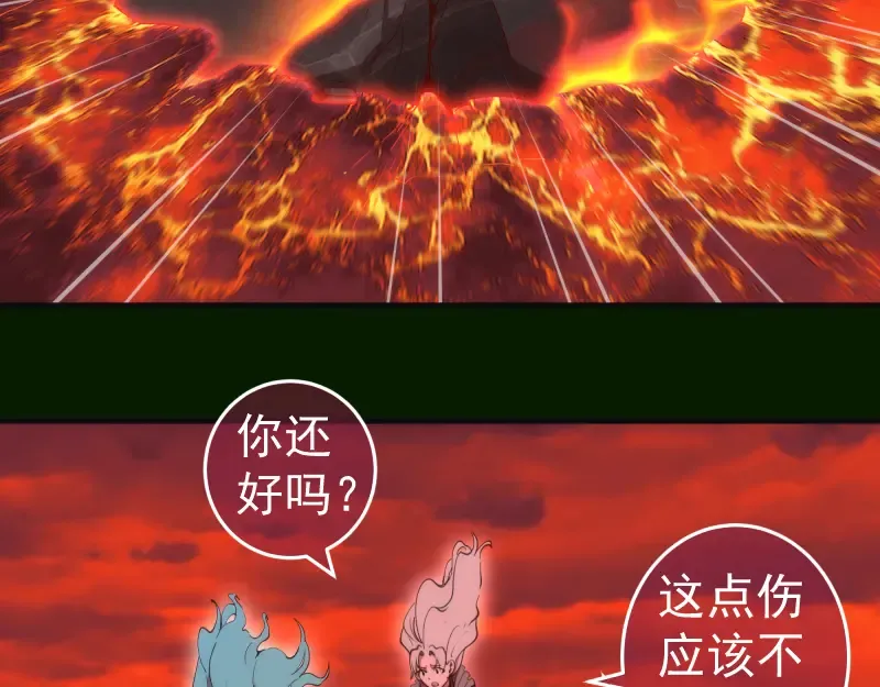 第211话 碾压之势 第41页
