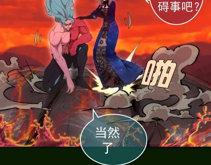 第211话 碾压之势 第42页