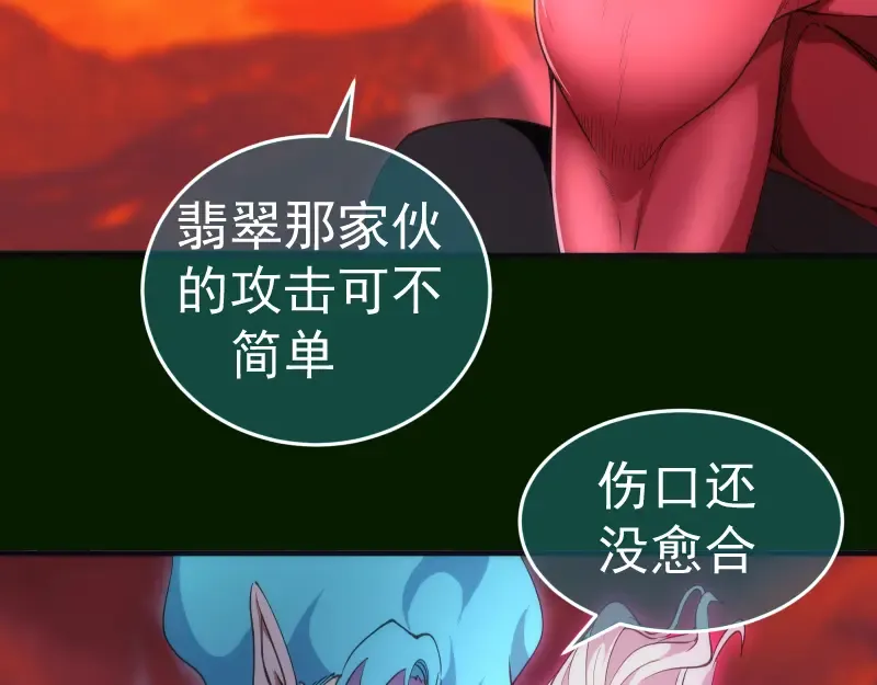 第211话 碾压之势 第44页