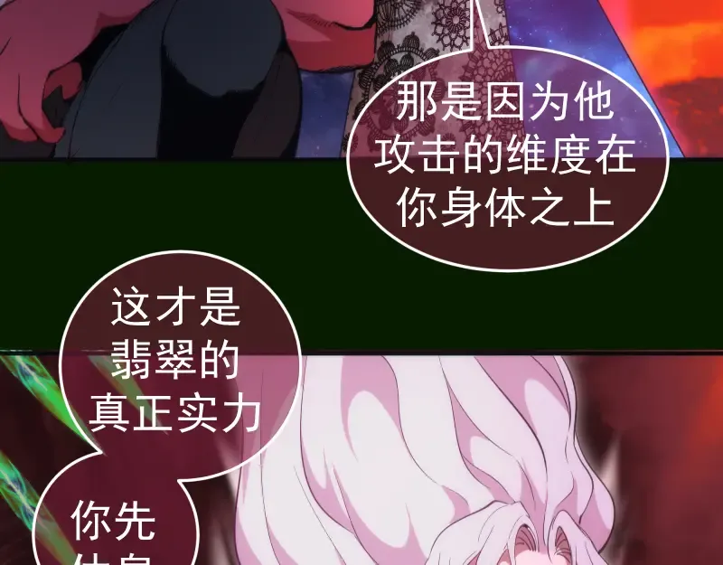 第211话 碾压之势 第46页