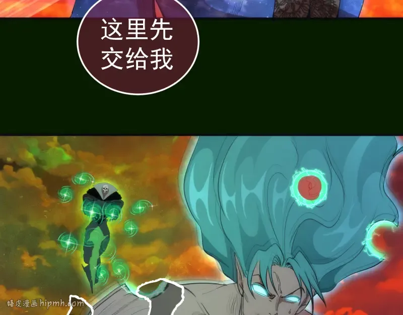 第211话 碾压之势 第48页