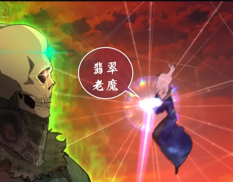 第211话 碾压之势 第54页