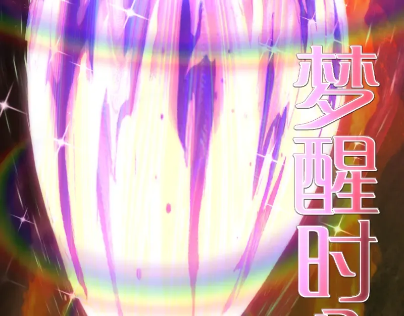 第211话 碾压之势 第58页