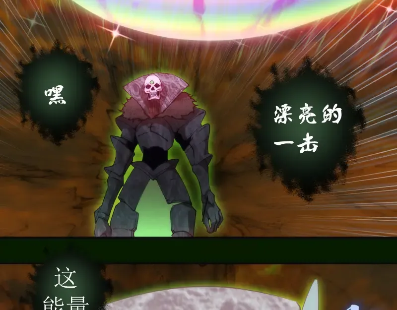 第211话 碾压之势 第60页