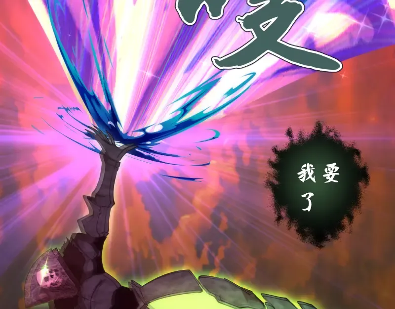 第211话 碾压之势 第63页