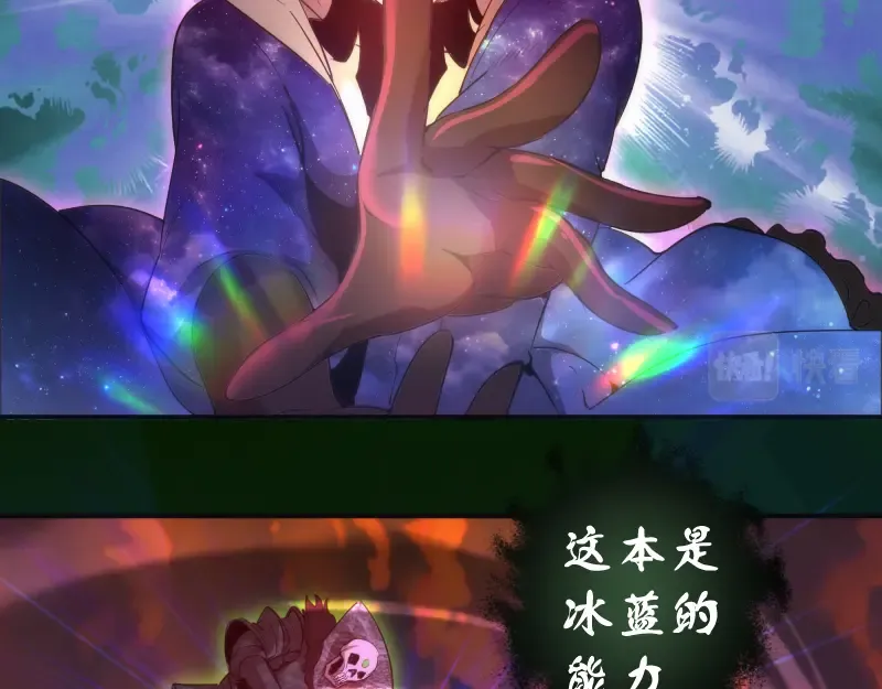 第211话 碾压之势 第65页
