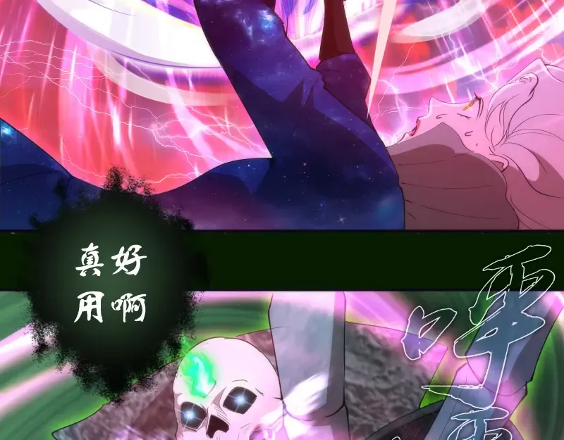 第211话 碾压之势 第67页