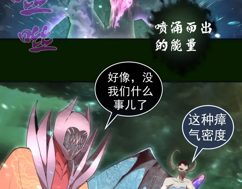 第211话 碾压之势 第71页