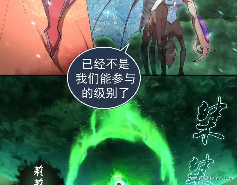 第211话 碾压之势 第72页