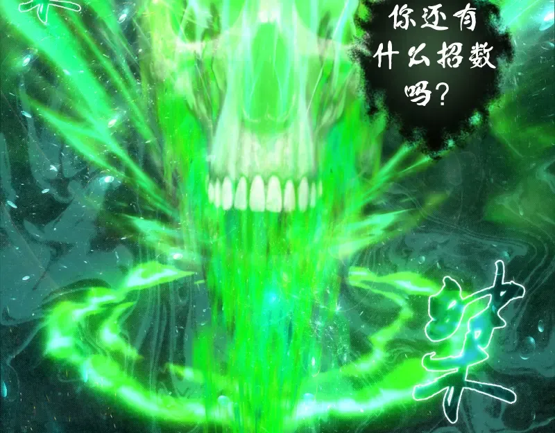 第211话 碾压之势 第74页