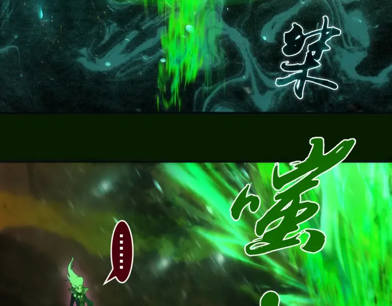 第211话 碾压之势 第75页