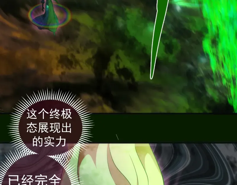 第211话 碾压之势 第76页