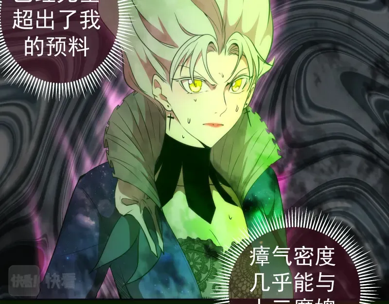 第211话 碾压之势 第77页