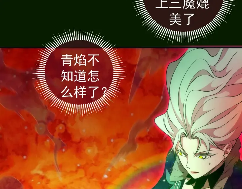 第211话 碾压之势 第78页