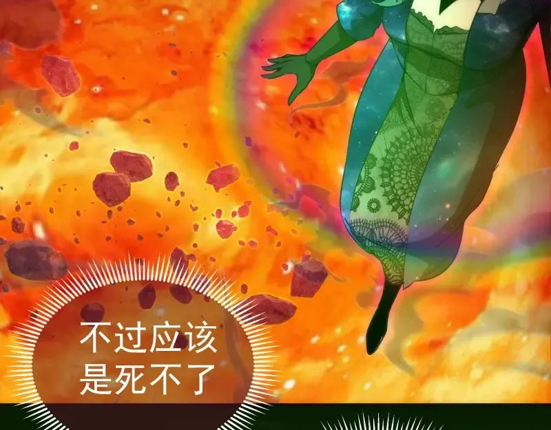 第211话 碾压之势 第79页