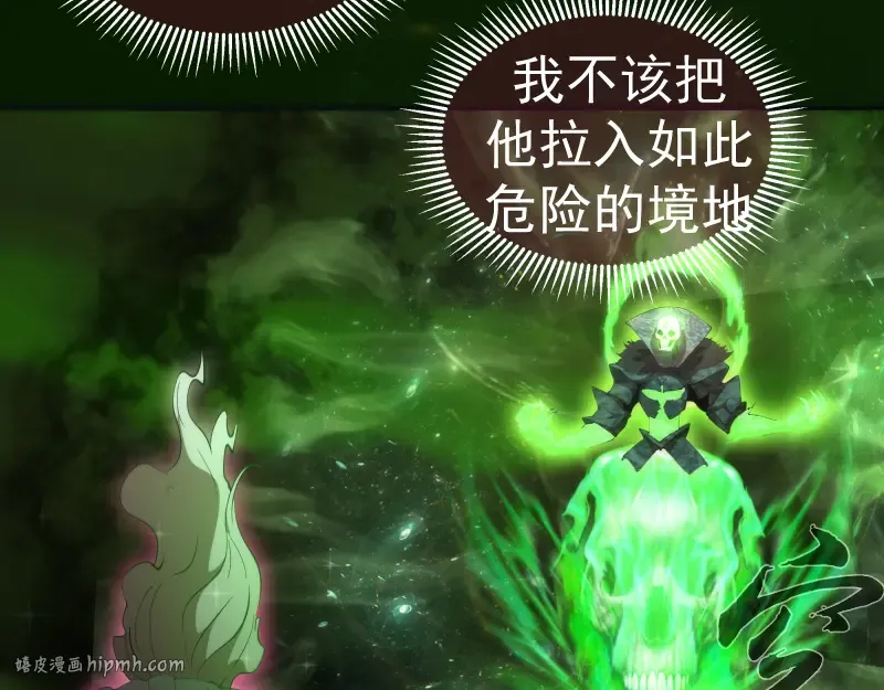 第211话 碾压之势 第80页