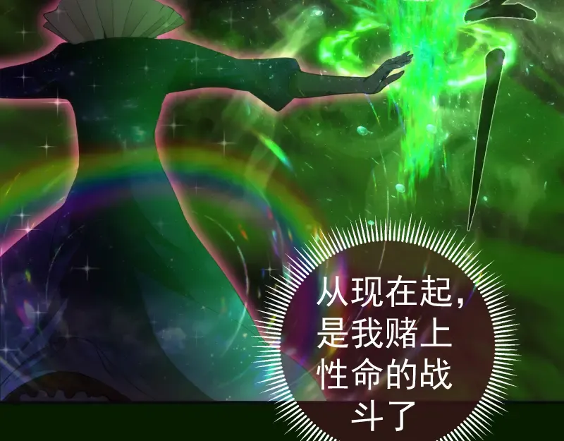 第211话 碾压之势 第81页