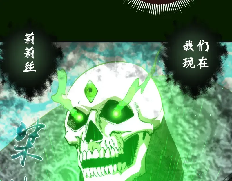 第211话 碾压之势 第82页