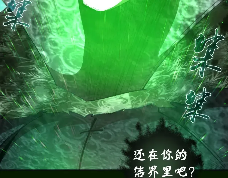 第211话 碾压之势 第83页