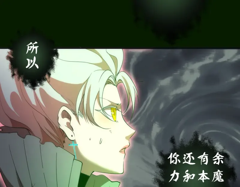 第211话 碾压之势 第84页