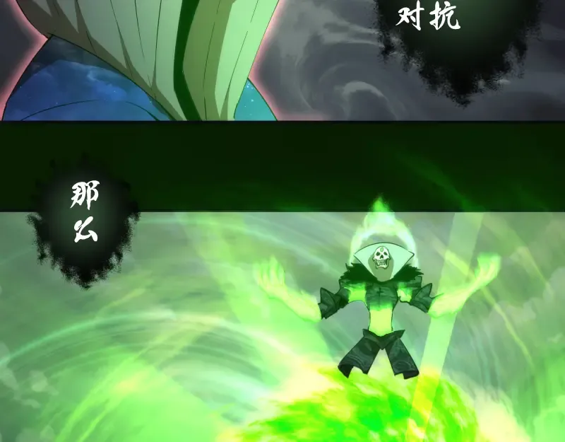 第211话 碾压之势 第85页