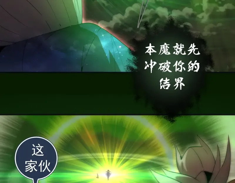 第211话 碾压之势 第87页