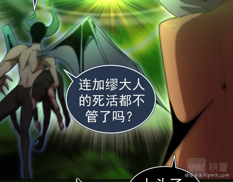第211话 碾压之势 第88页