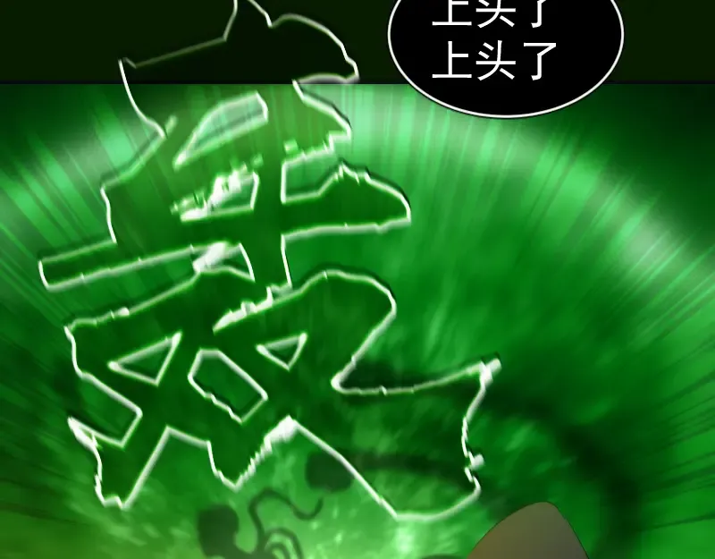 第211话 碾压之势 第89页