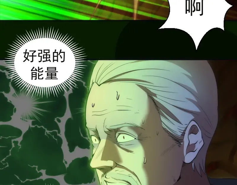 第211话 碾压之势 第92页