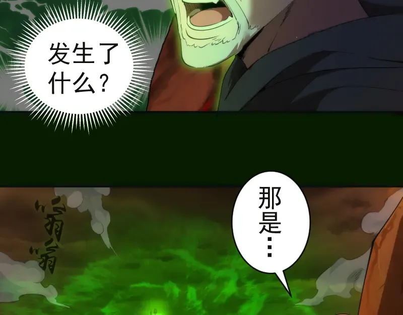 第211话 碾压之势 第93页