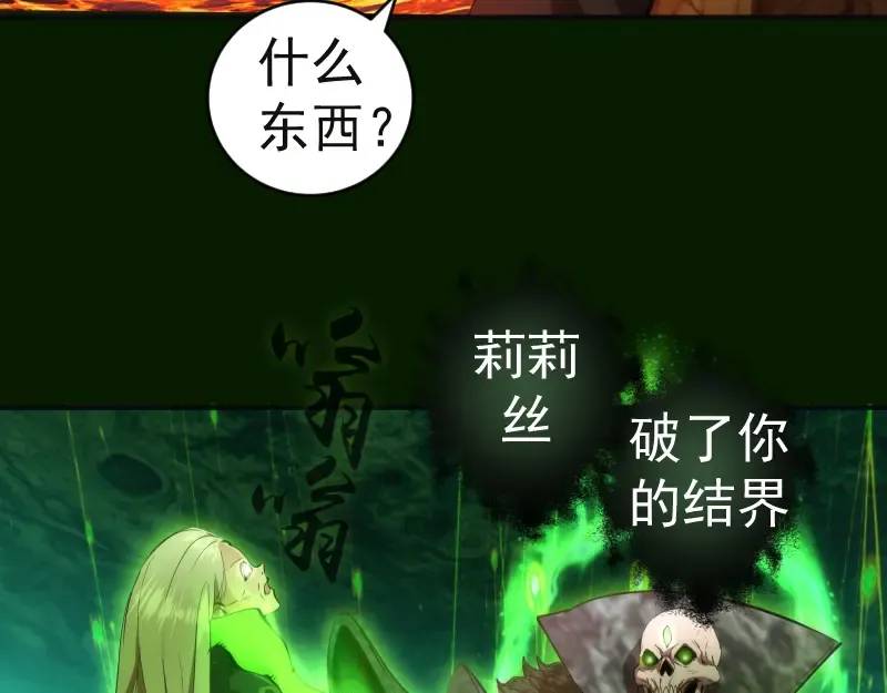 第211话 碾压之势 第95页