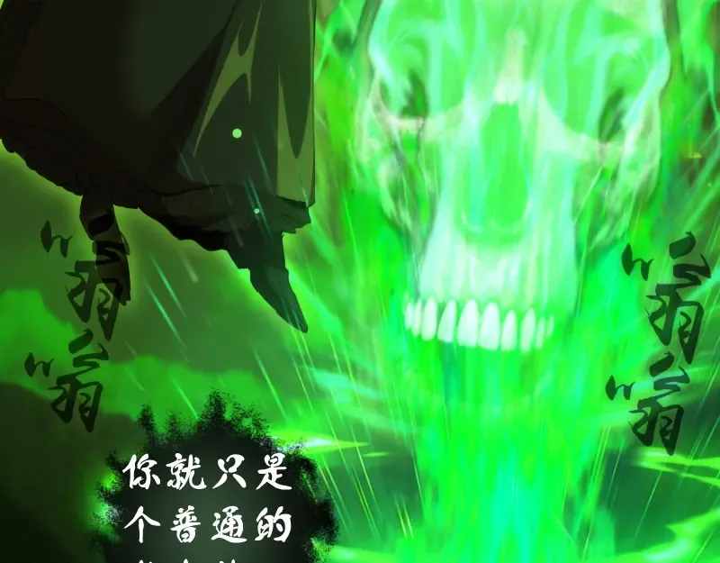 第211话 碾压之势 第97页