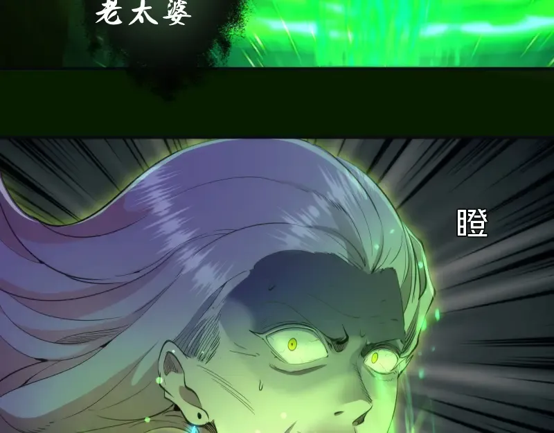 第211话 碾压之势 第98页