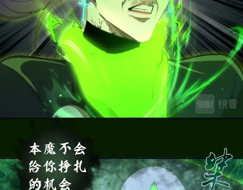 第211话 碾压之势 第99页