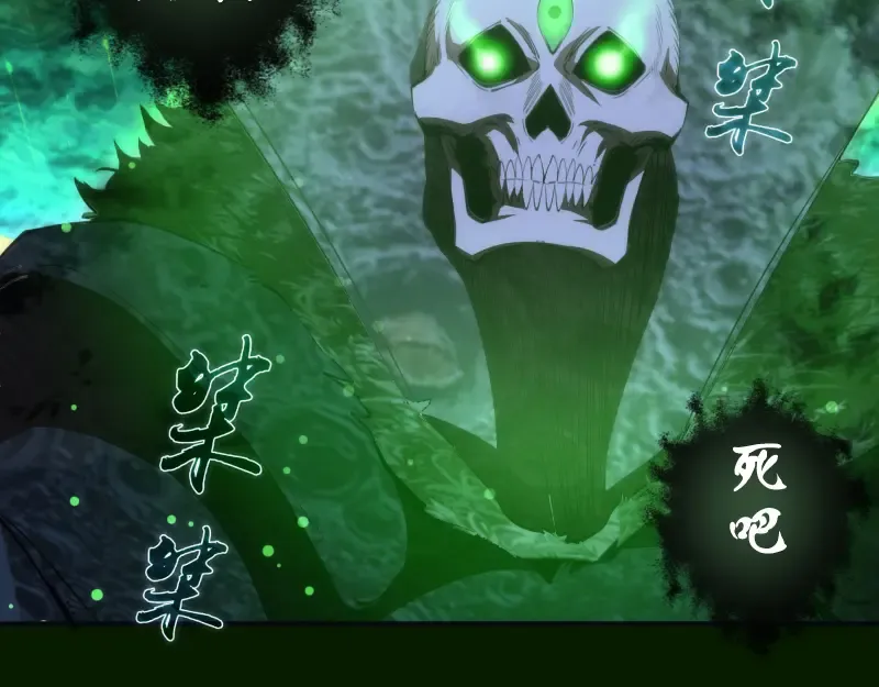 第211话 碾压之势 第100页
